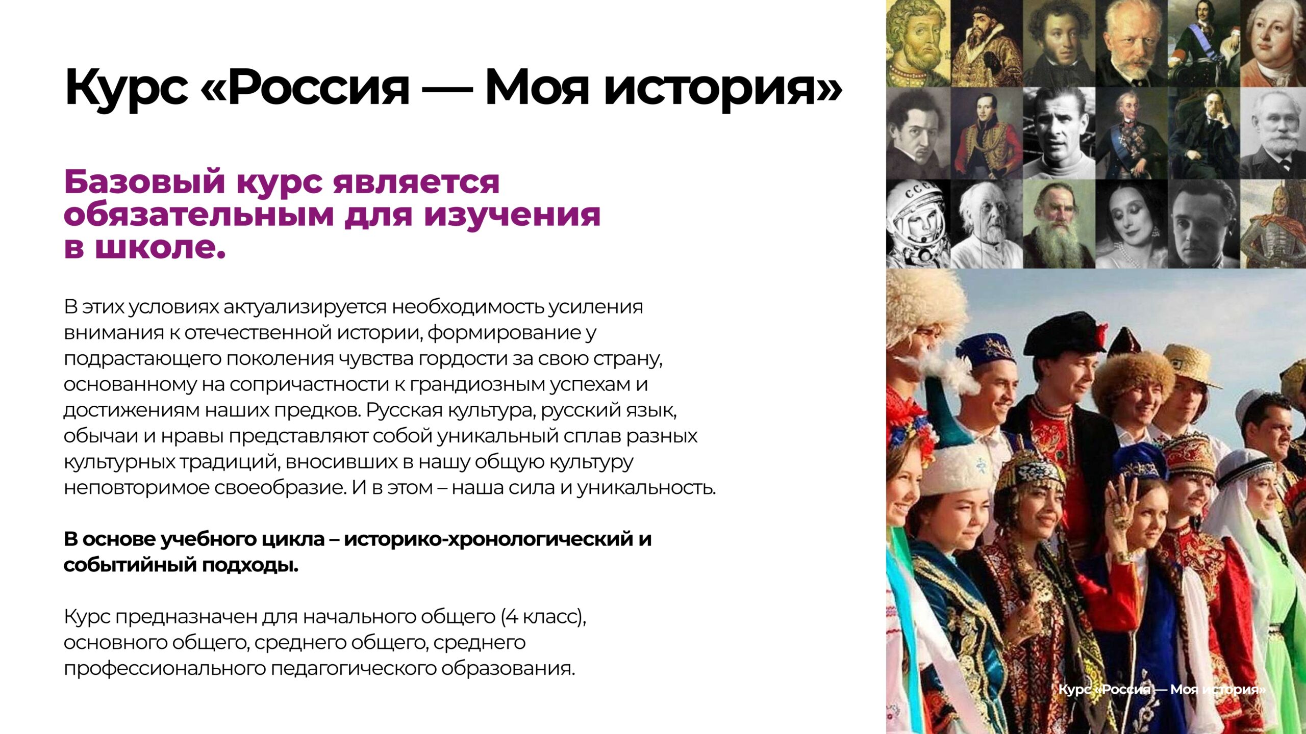 rossija-moja-istorija_page-0003